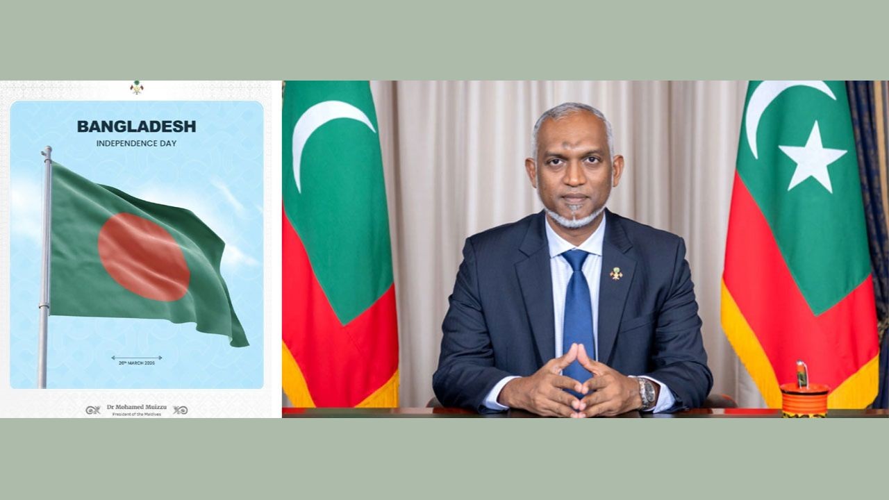 স্বাধীনতা দিবসে মালদ্বীপের প্রেসিডেন্ট মুইজ্জুর শুভেচ্ছা